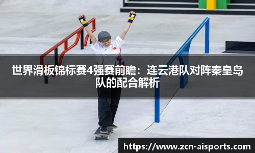 爱体育APP