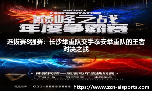 爱体育APP