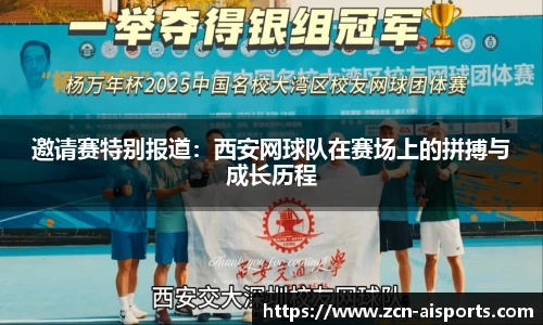 爱体育平台